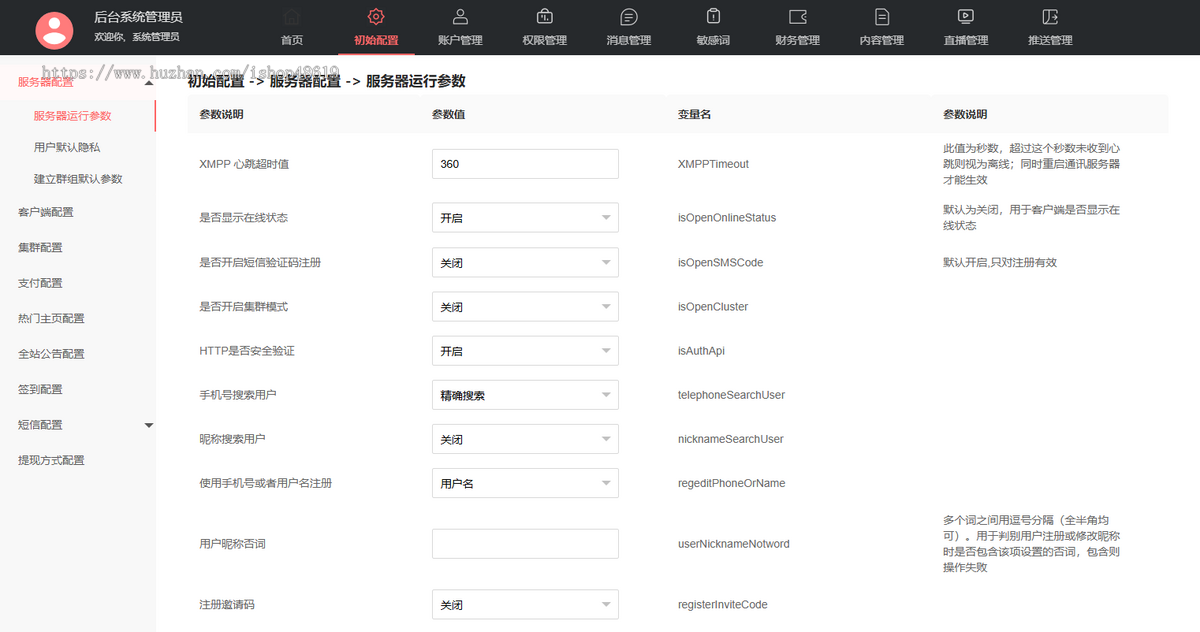 【运营爆款-全新升级】2025款im聊天软件即时通讯源码原生App双端+pc端+音视频+红包