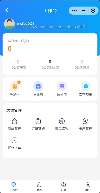 连锁药店多门店小程序源码_同城配送+ERP管理_处方功能适配_多店库存同步