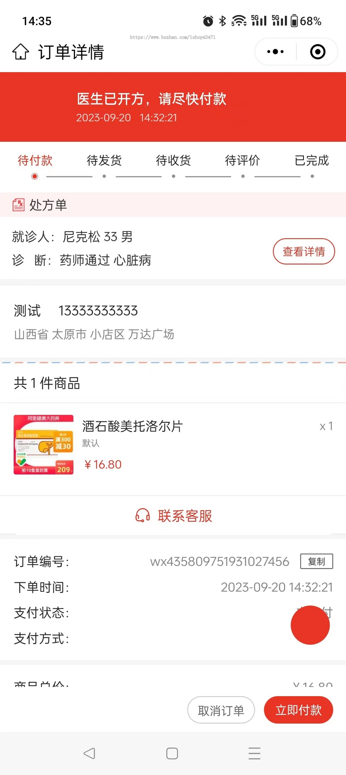 连锁药店多门店小程序源码_同城配送+ERP管理_处方功能适配_多店库存同步