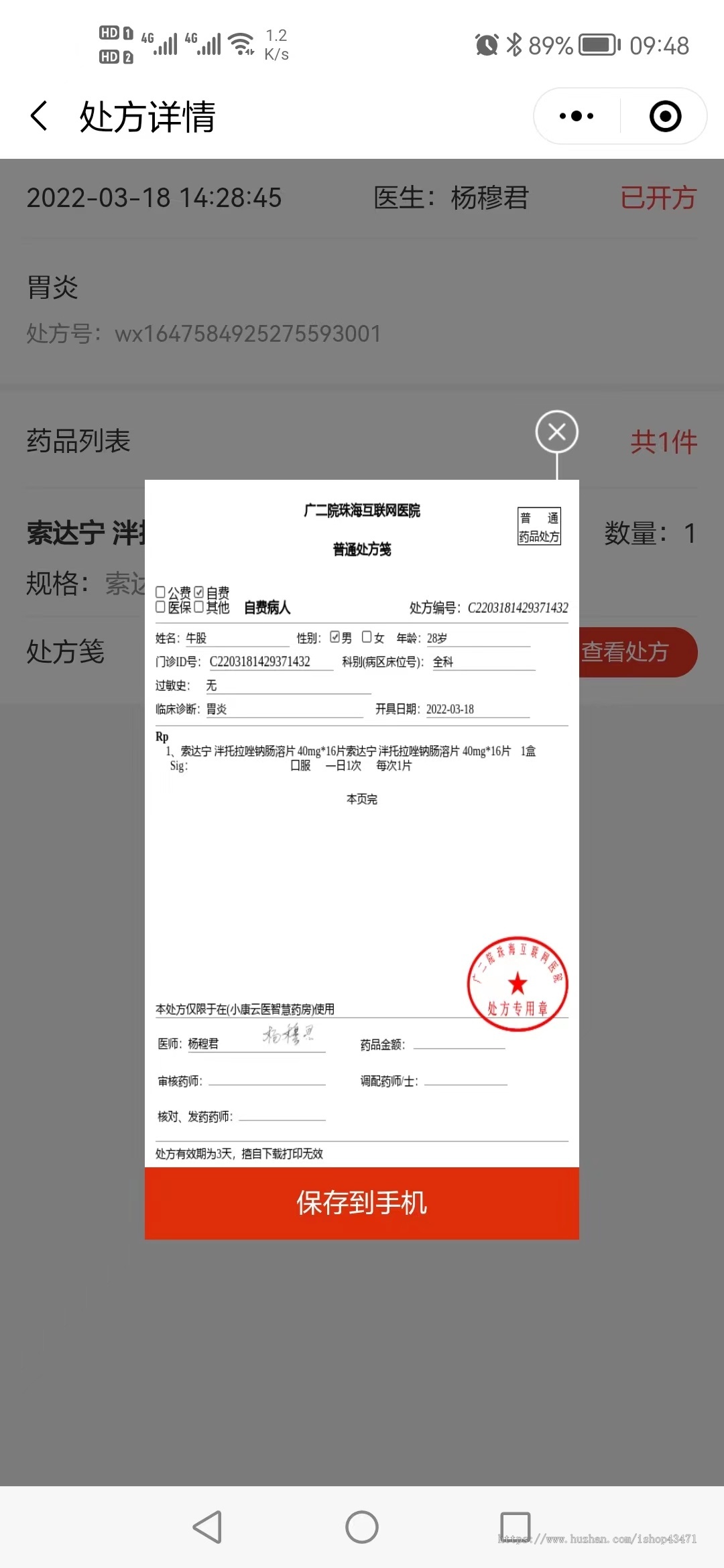 连锁药店多门店小程序源码_同城配送+ERP管理_处方功能适配_多店库存同步