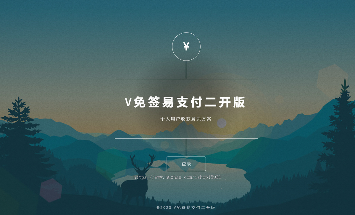 二开易支付版V免签源码+PC端监控+亲测微信支付宝可用可回调