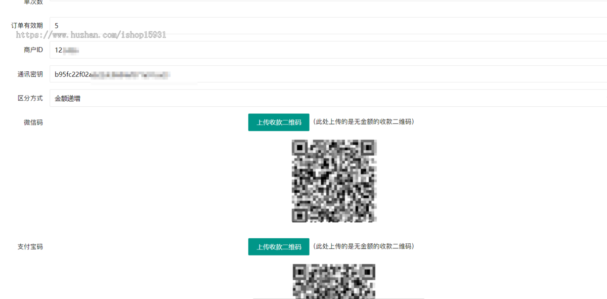 二开易支付版V免签源码+PC端监控+亲测微信支付宝可用可回调