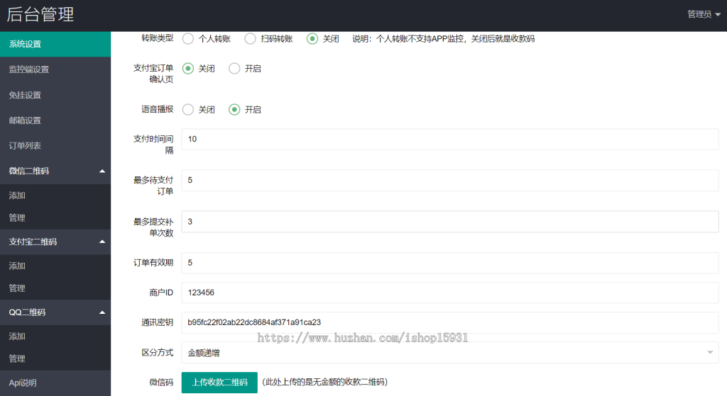 二开易支付版V免签源码+PC端监控+亲测微信支付宝可用可回调