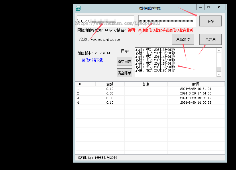 二开易支付版V免签源码+PC端监控+亲测微信支付宝可用可回调