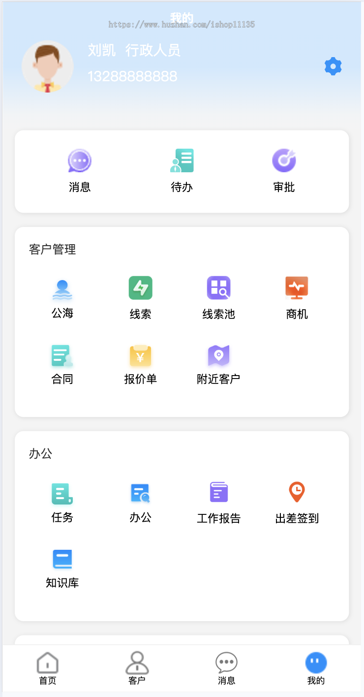 【升级版】全开源CRM仓储云客户管理仓库管理合同管理销售跟单系统进销存OA办公