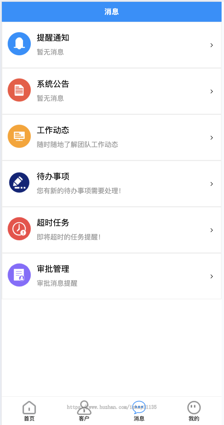 【升级版】全开源CRM仓储云客户管理仓库管理合同管理销售跟单系统进销存OA办公