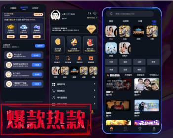 爆款新品推荐宅男视频系统长视频短视频带多个广告位代理赚钱资源采集APP/H5视频