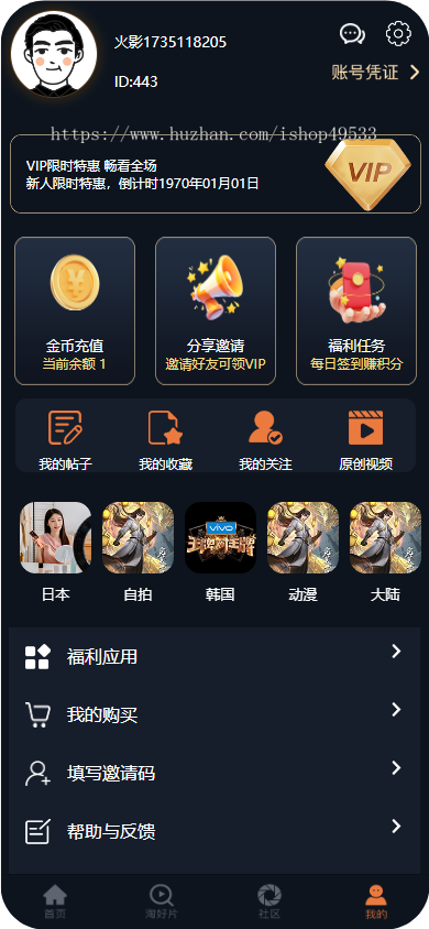 爆款新品推荐宅男视频系统长视频短视频带多个广告位代理赚钱资源采集APP/H5视频