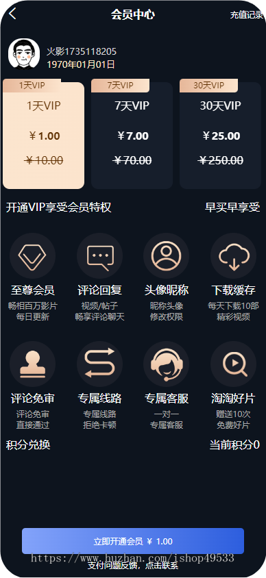 爆款新品推荐宅男视频系统长视频短视频带多个广告位代理赚钱资源采集APP/H5视频