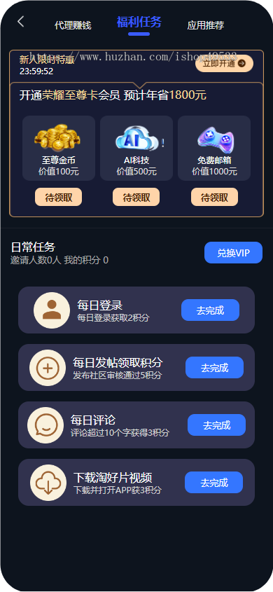 爆款新品推荐宅男视频系统长视频短视频带多个广告位代理赚钱资源采集APP/H5视频