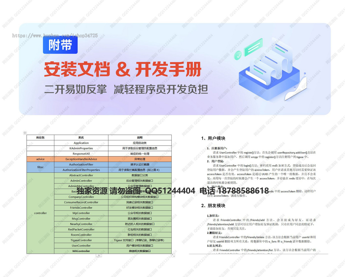 网云IM即时通讯私聊群聊聊天红包好友开源原生双端APP