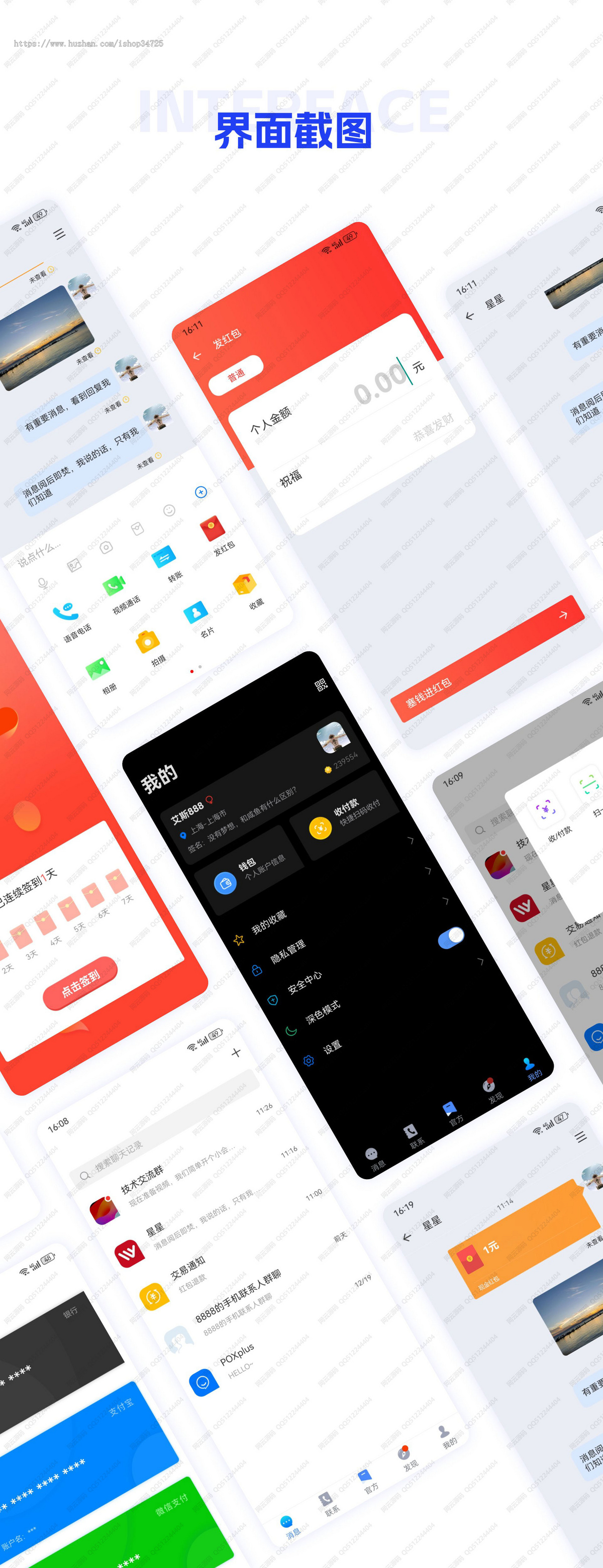 网云IM即时通讯私聊群聊聊天红包好友开源原生双端APP