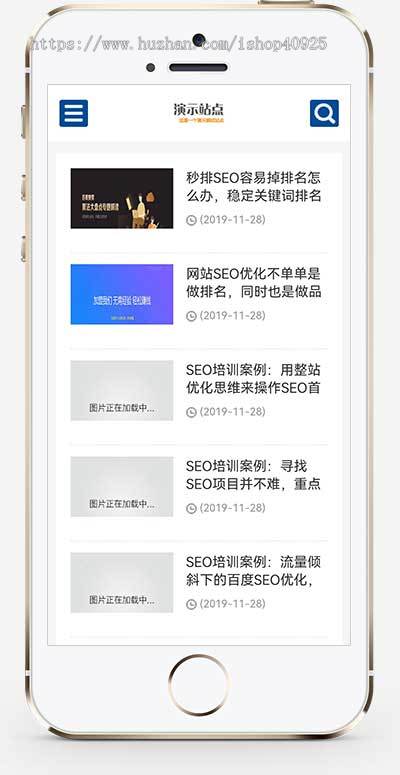 响应式SEO资源教程资讯文章新闻网站模板SEO个人博客文章优化行业新闻门户平台网站源码