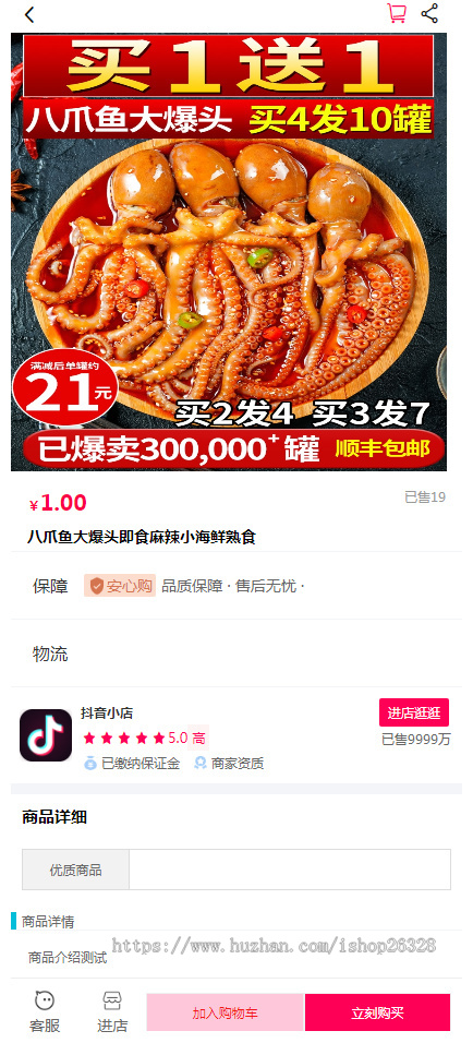 H5商城免登录注册抖音小店 手机商城 个人小店系统源码支持开设分店功能带支付接口