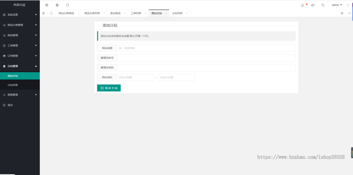H5商城免登录注册抖音小店 手机商城 个人小店系统源码支持开设分店功能带支付接口