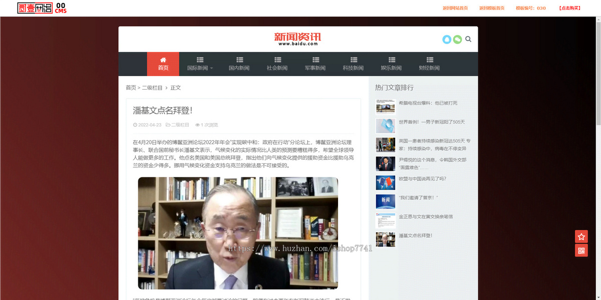 讯睿cms模板demo030响应式HTML5新闻博客文章资讯门户网站类红色大气企业通用网站模板