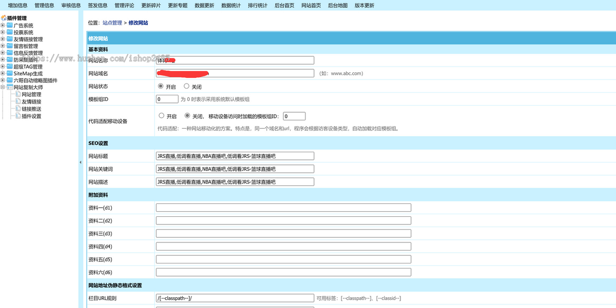 帝国CMS - 帝国CMS7.5站群插件
