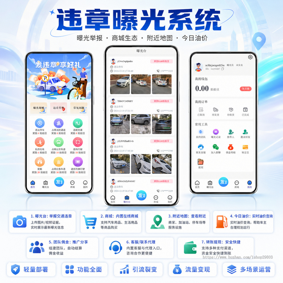 全国交通违章随手拍源码,uniapp开发支持H5公众号,小程序