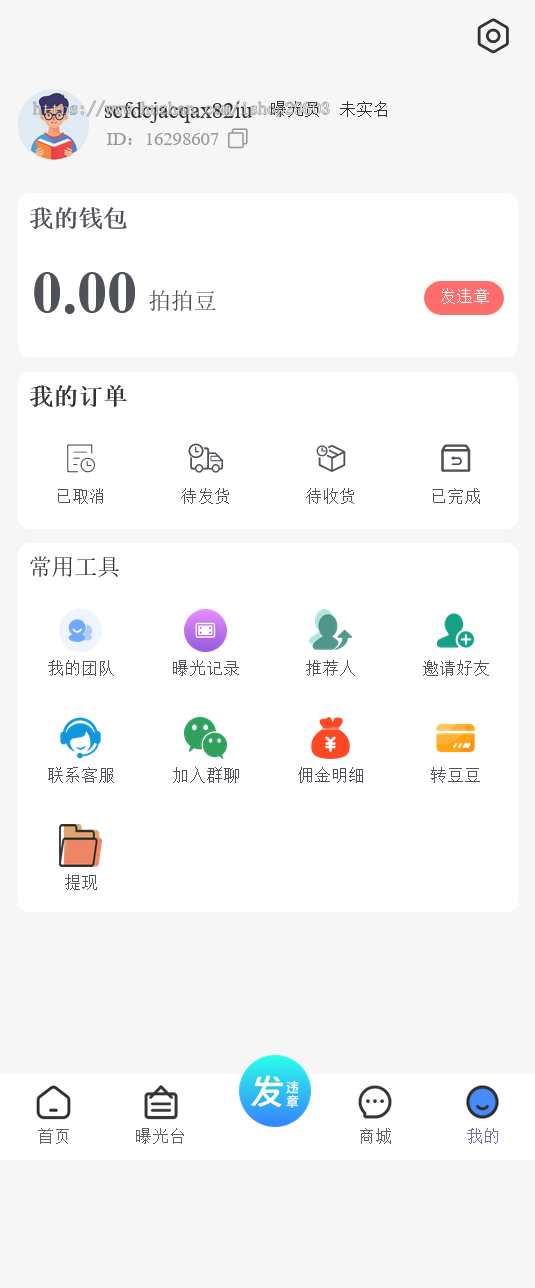 全国交通违章随手拍源码,uniapp开发支持H5公众号,小程序