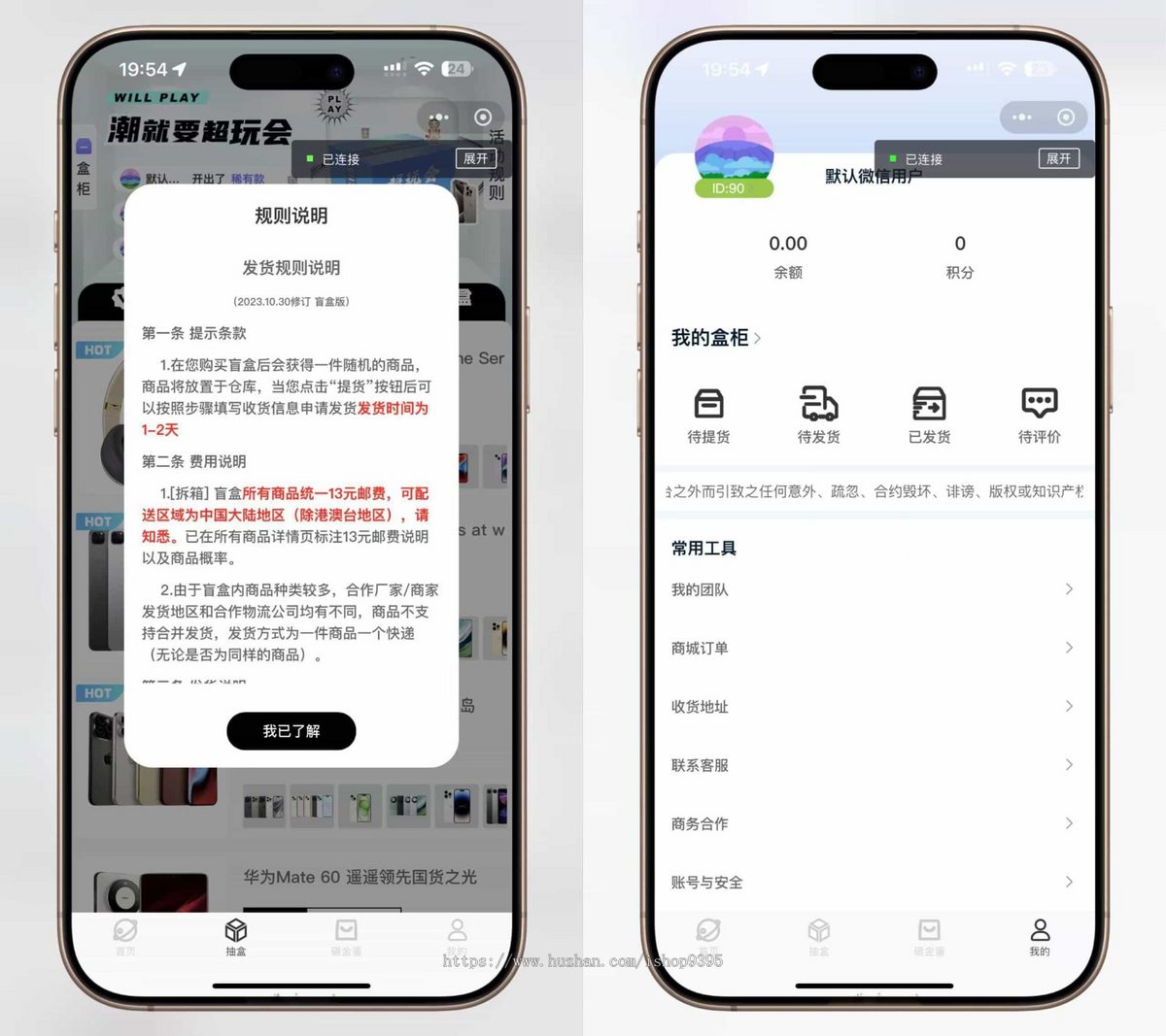 2025年潮乎盲盒小程序
