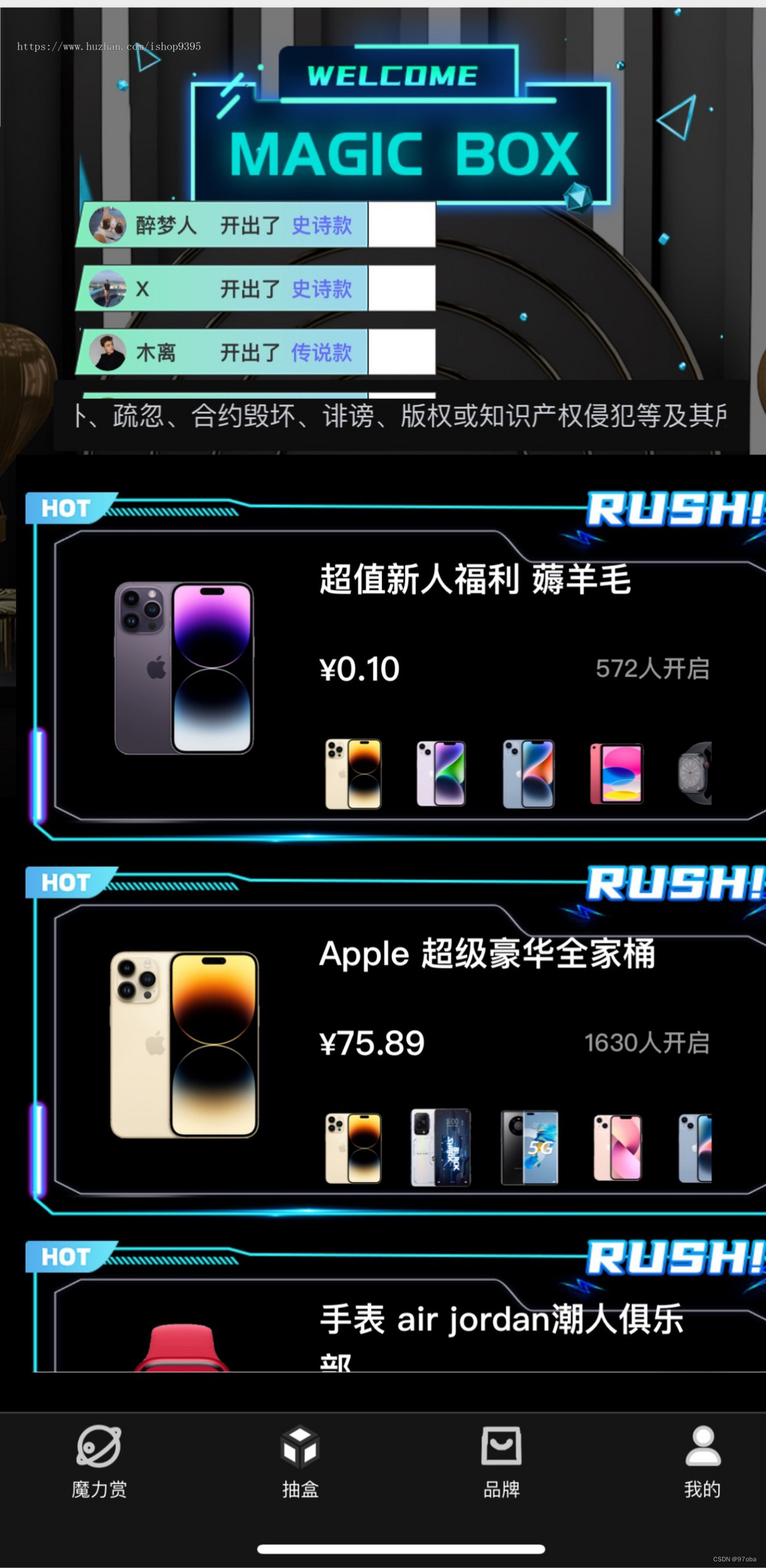 2025年潮乎盲盒小程序