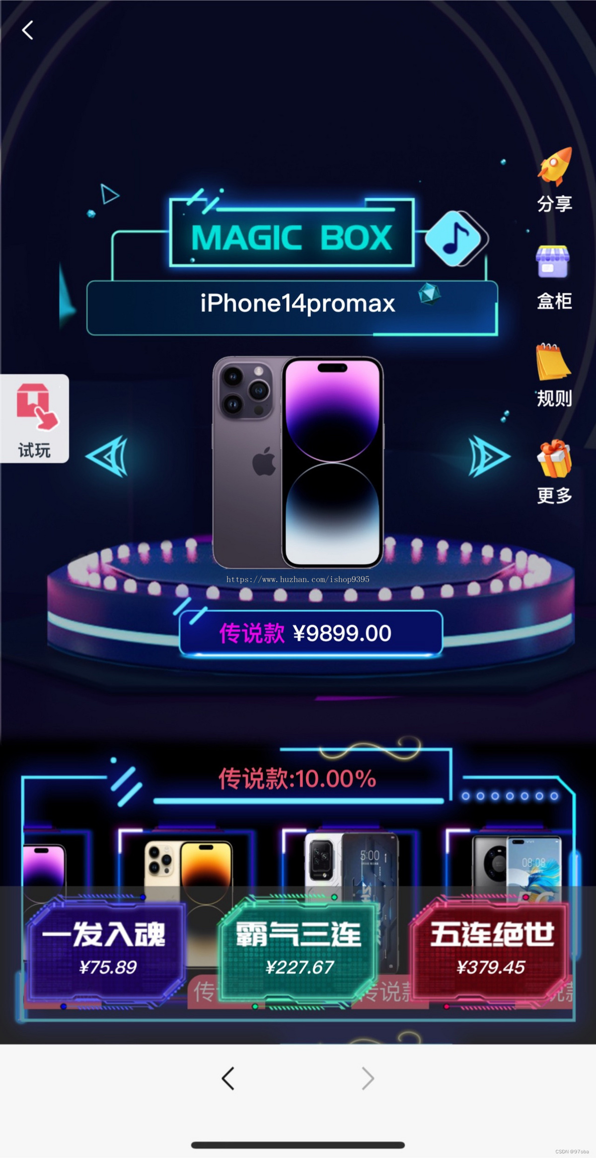2025年潮乎盲盒小程序