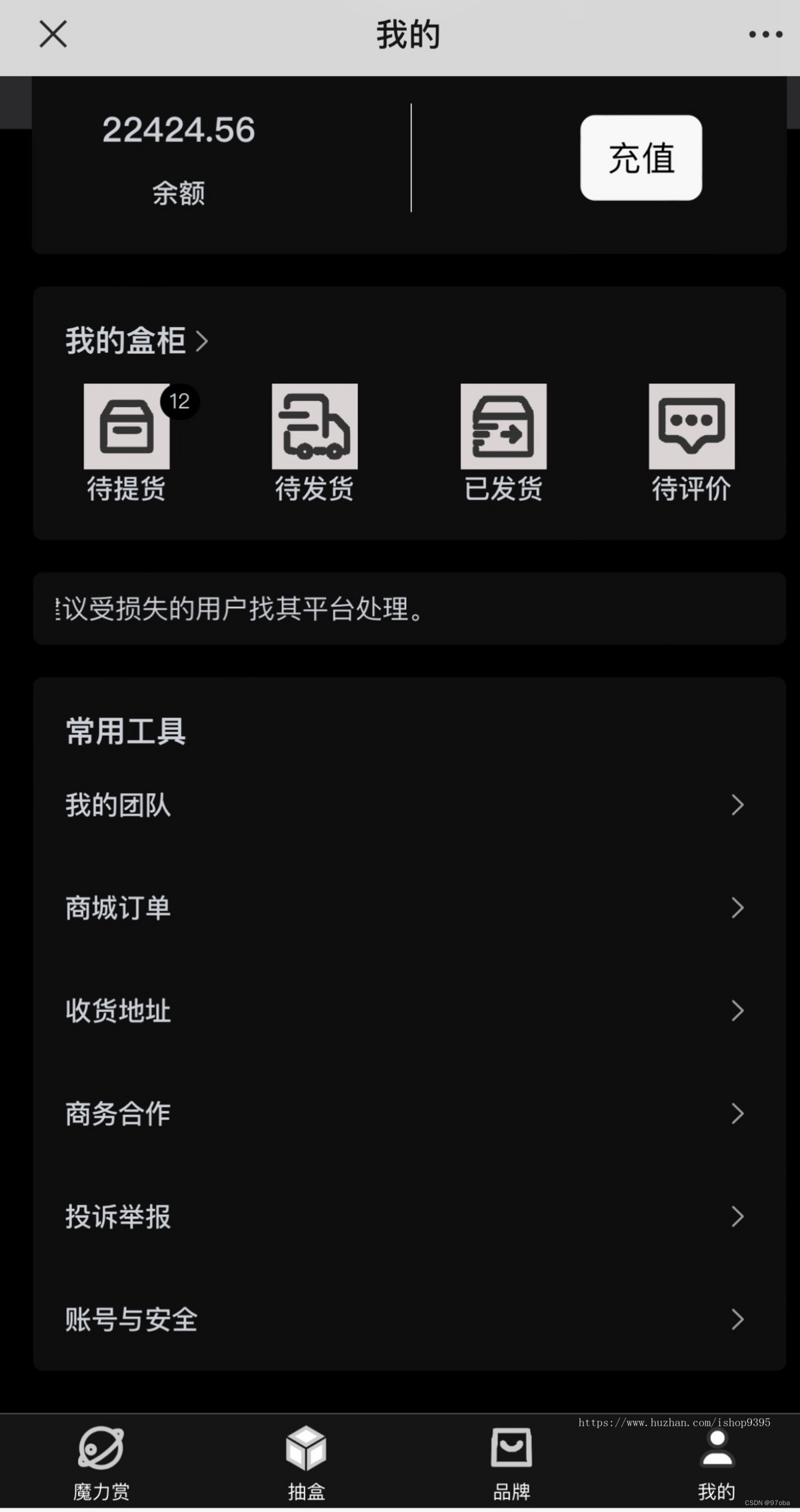 2025年潮乎盲盒小程序