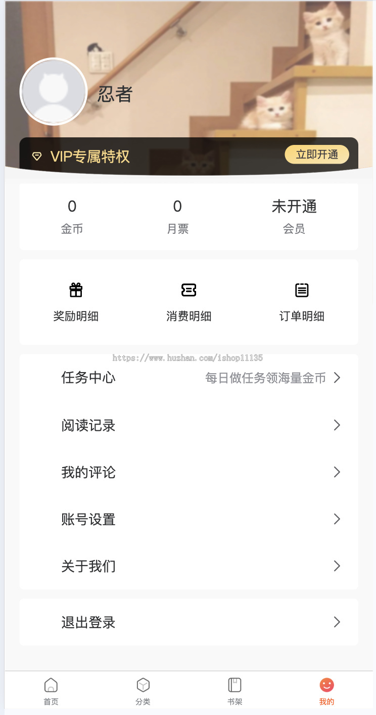 【升级版】uniapp小说漫画系统会员月票购买评论打赏卡密付费免费+H5+APP+PC多端版本