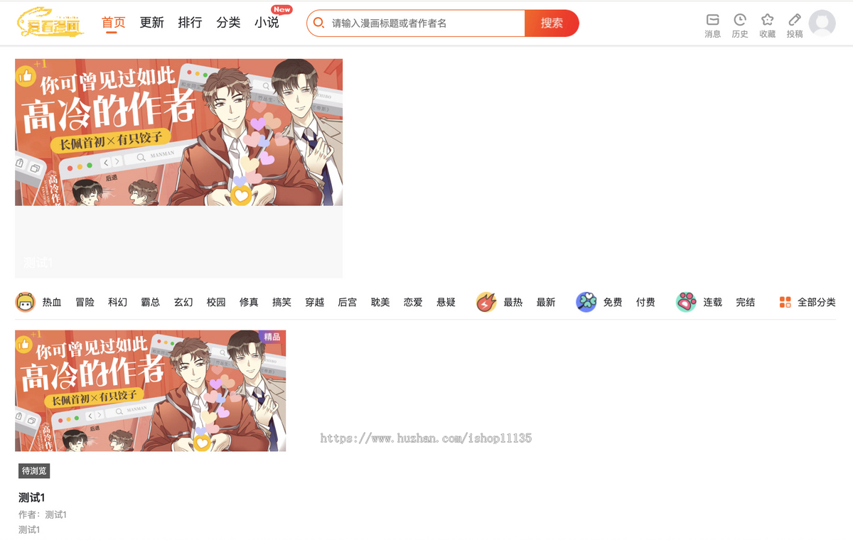 【升级版】uniapp小说漫画系统会员月票购买评论打赏卡密付费免费+H5+APP+PC多端版本