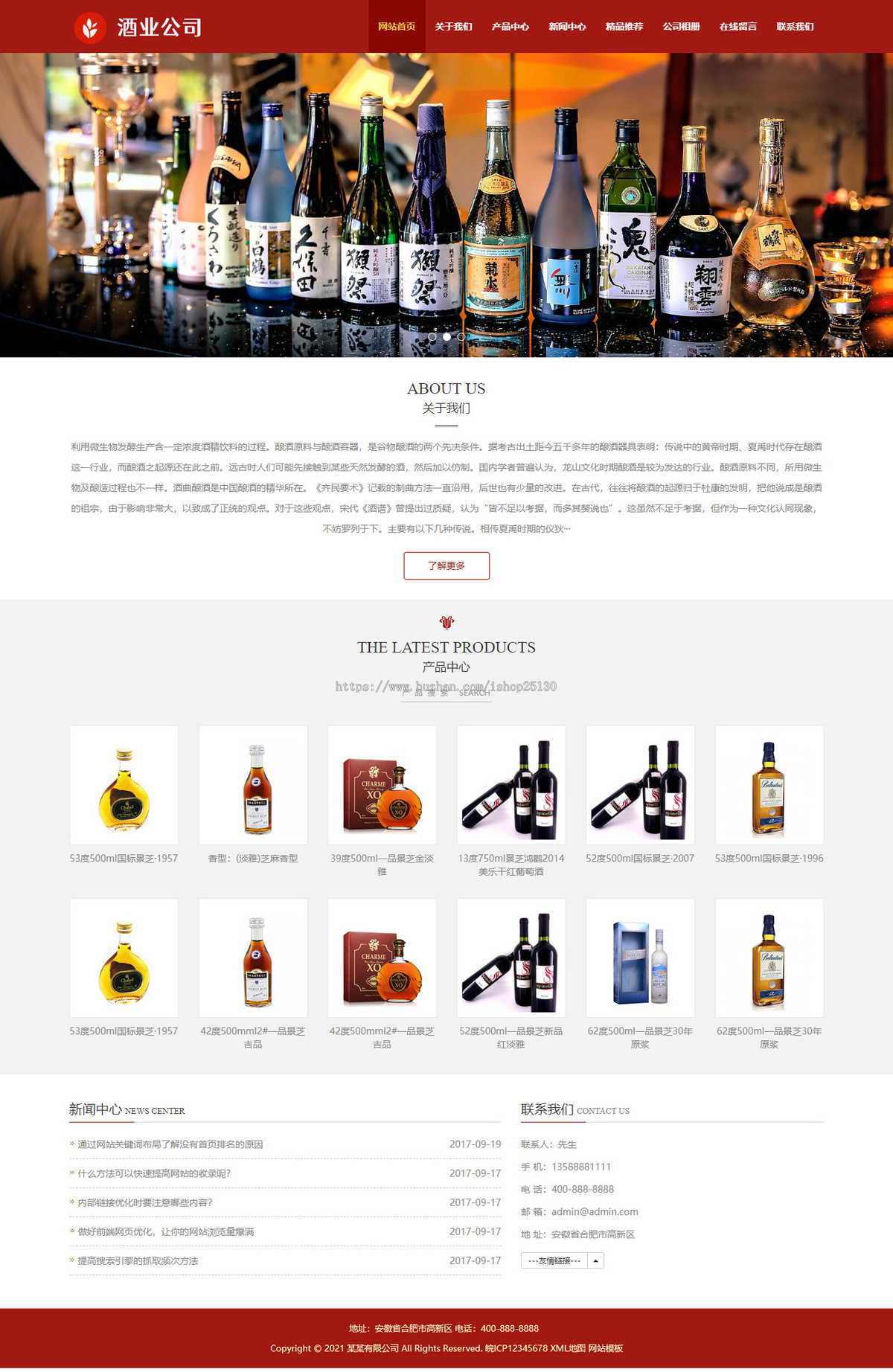 酿酒厂家酒业公司pbootcms自适应网站模板_餐饮酿酒厂家餐饮加盟网站