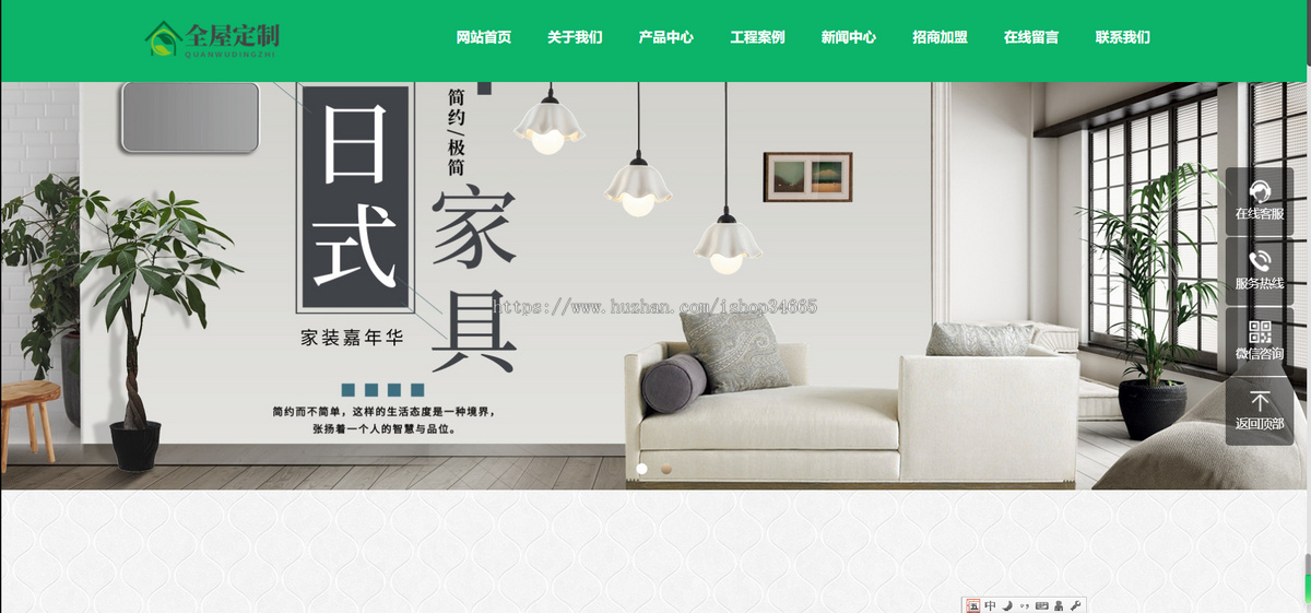 K53（自适应手机端）响应式全屋装修定制家居类网站pbootcms模板绿色装修公司网站源码