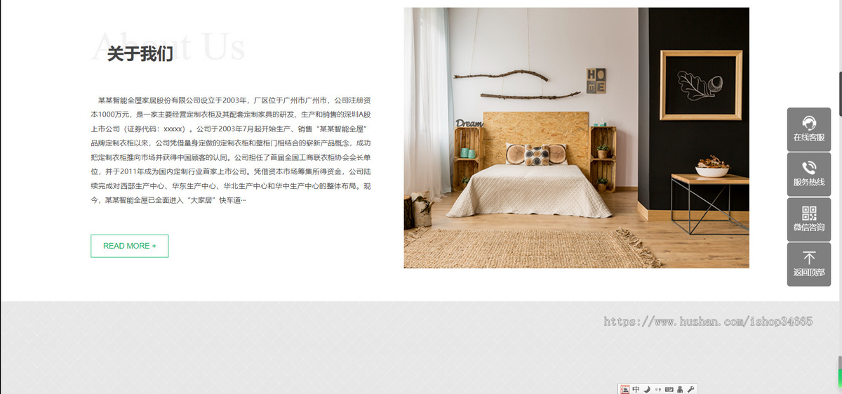 K53（自适应手机端）响应式全屋装修定制家居类网站pbootcms模板绿色装修公司网站源码