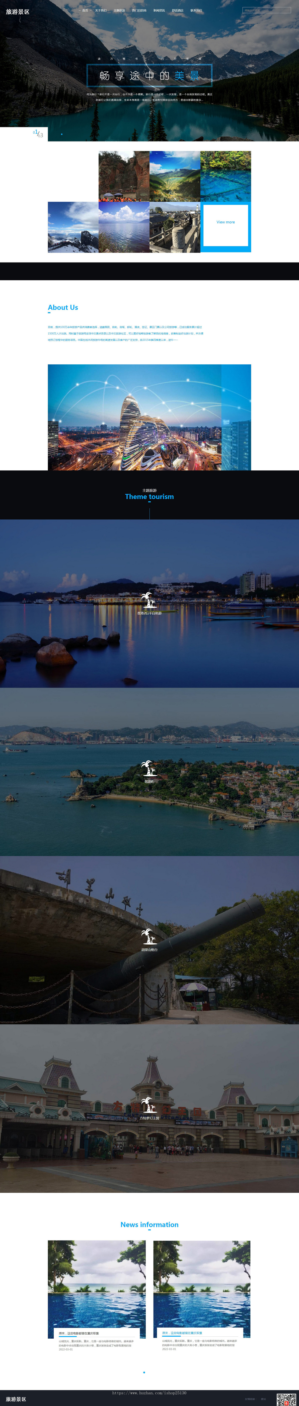 旅行社模板-旅游网站自适应风景区民俗酒店pbootcms模板源码景区线路门票旅游