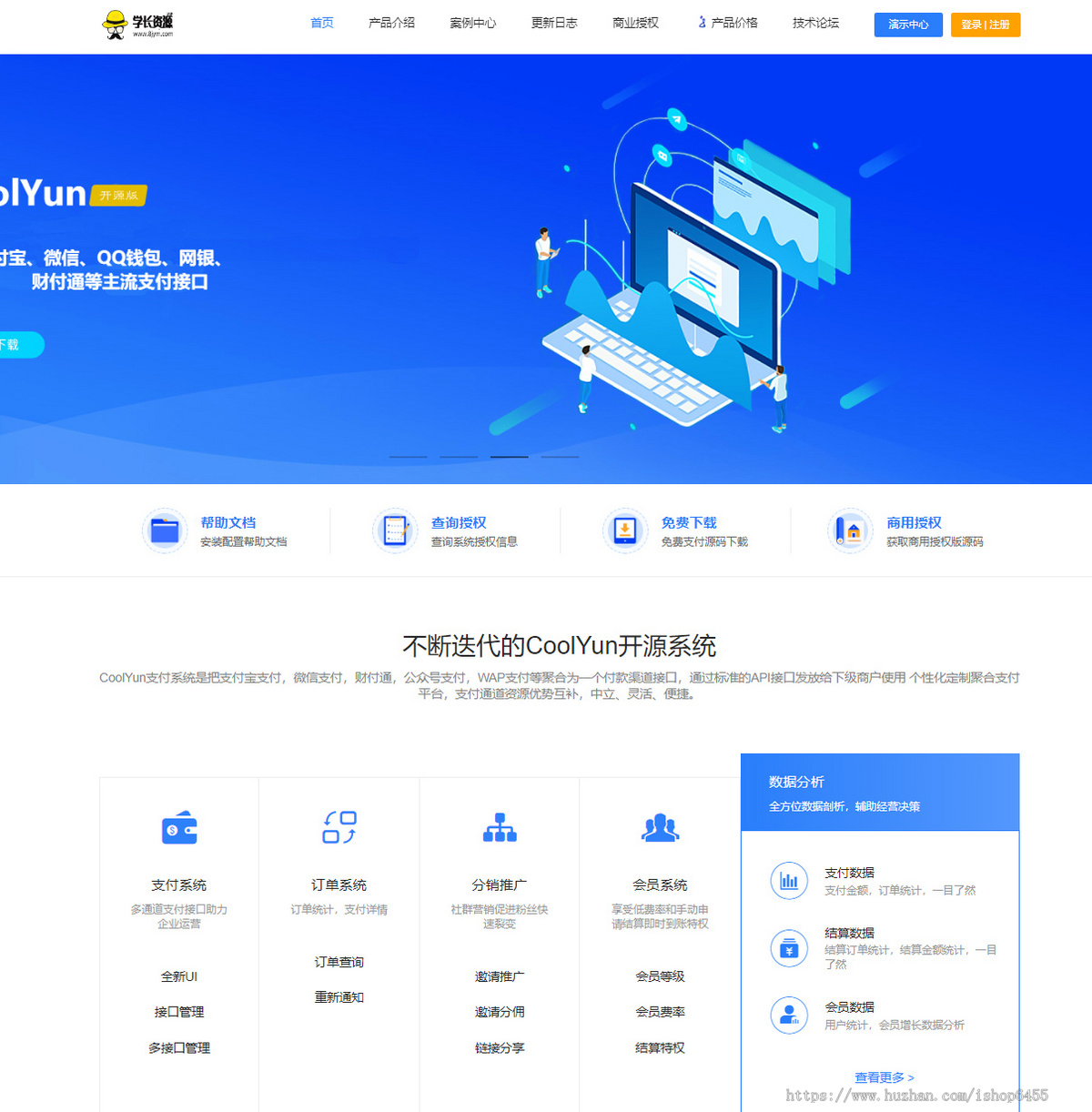 域名企业授权系统源码+远程授权代码+稳定可用一键安装+搭建教程