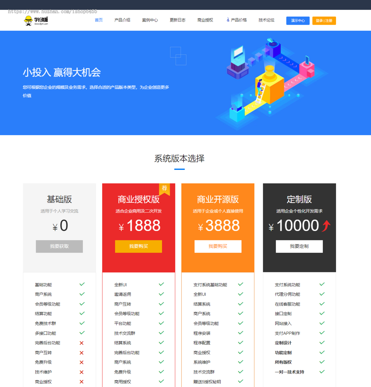 域名企业授权系统源码+远程授权代码+稳定可用一键安装+搭建教程