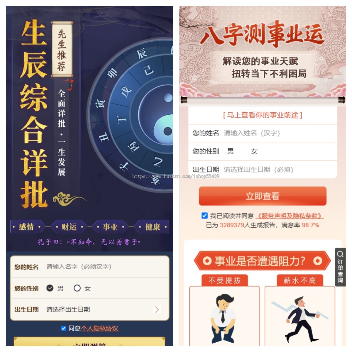 2025蛇年测算源码完美测算源码可上小程序可做支付宝小程序