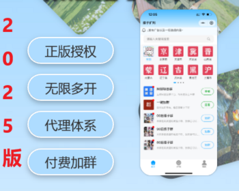 [2025搭子小程序运营版]九块九进群源码流量变现社群同城交友源码相亲9.9进群搭子