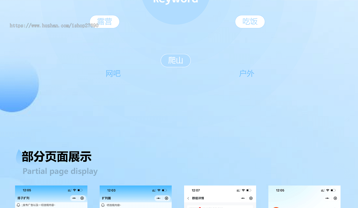 [2025搭子小程序运营版]九块九进群源码流量变现社群同城交友源码相亲9.9进群搭子