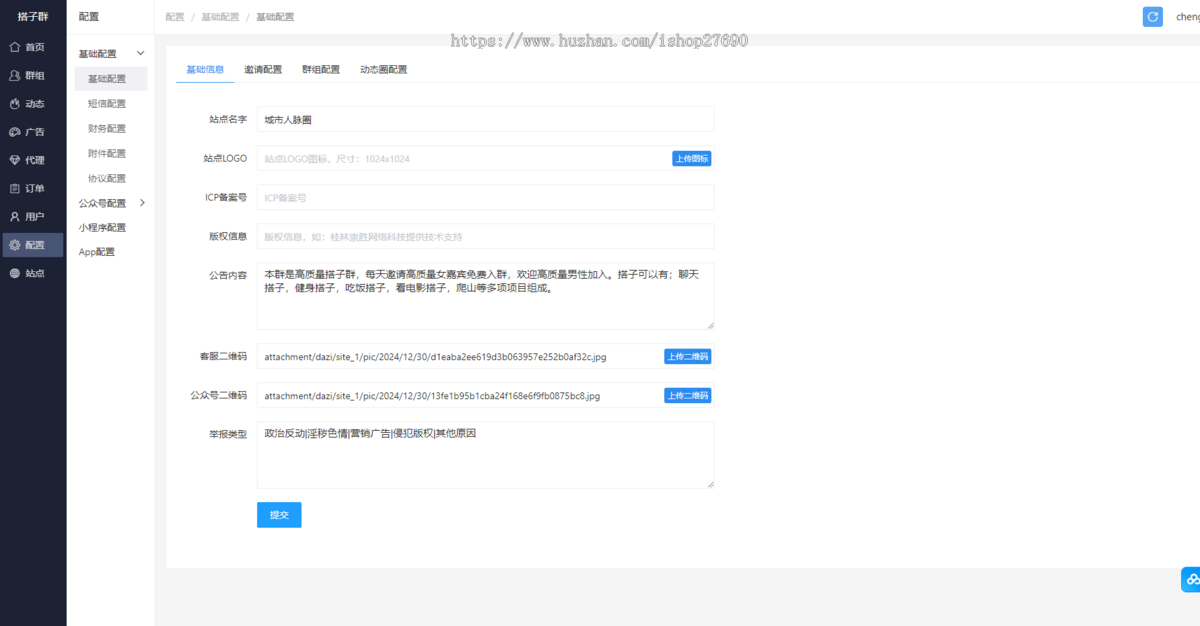 [2025搭子小程序运营版]九块九进群源码流量变现社群同城交友源码相亲9.9进群搭子