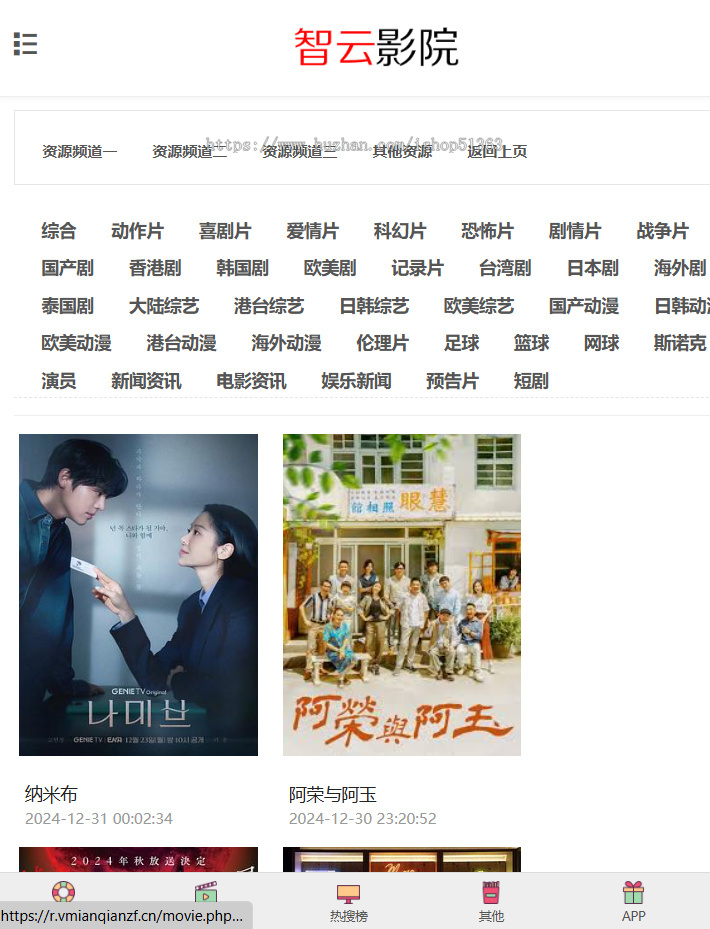 自动采集影视源码+无需数据库+附带影视资源接口+自带广告位+APP+H5+公众