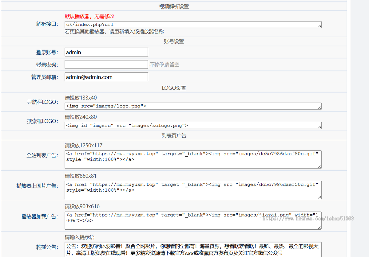 自动采集影视源码+无需数据库+附带影视资源接口+自带广告位+APP+H5+公众