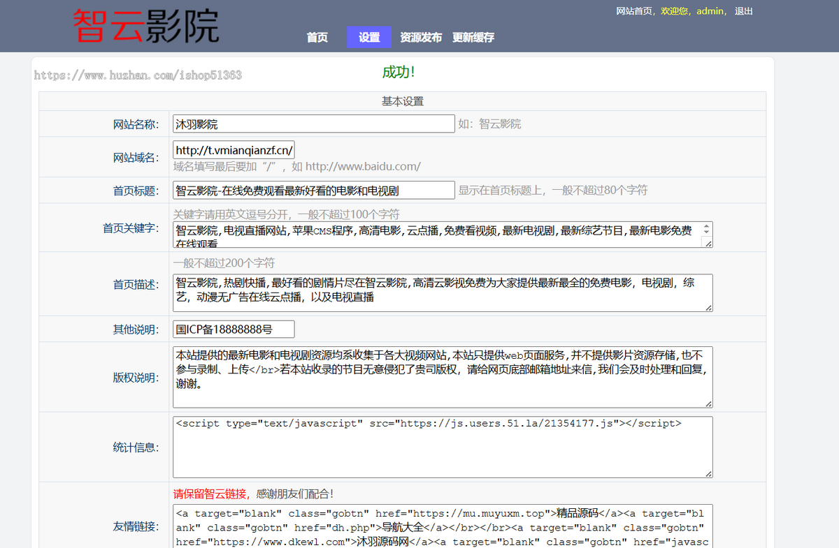 自动采集影视源码+无需数据库+附带影视资源接口+自带广告位+APP+H5+公众
