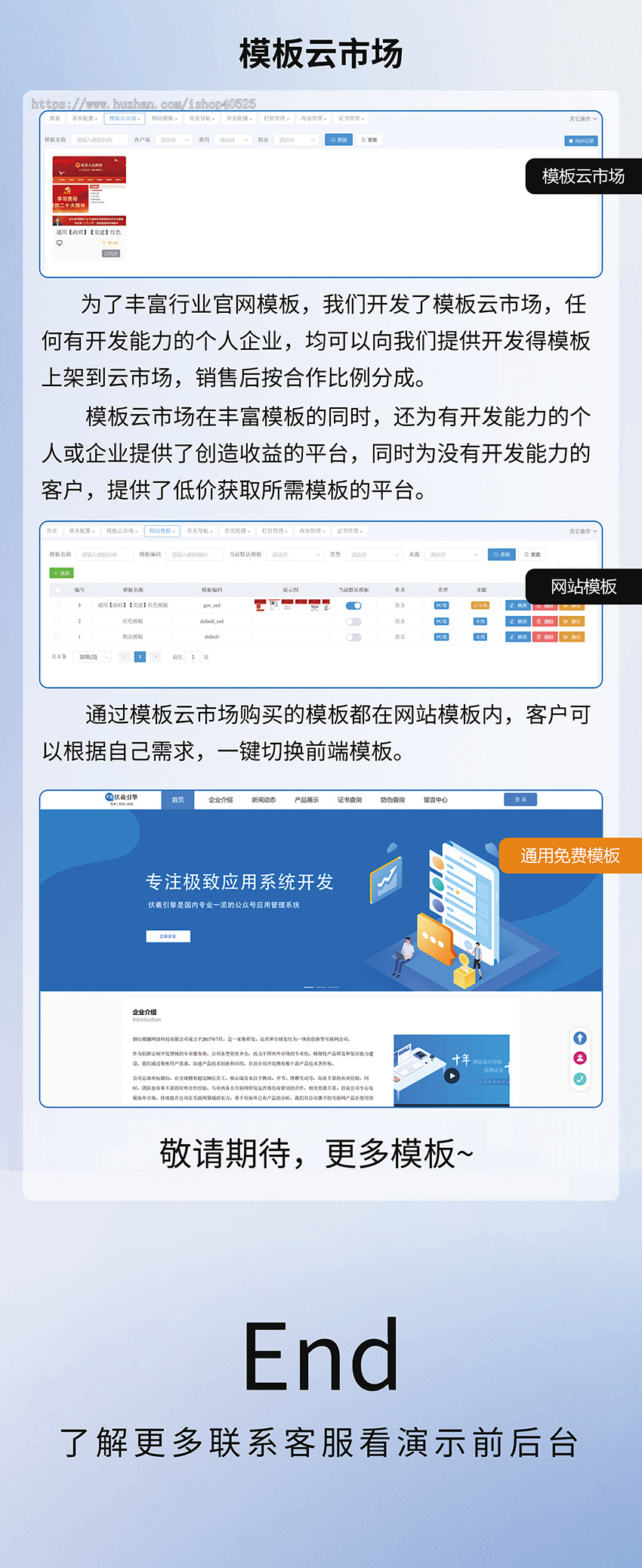 防伪微官网系统商品防伪查询授权证书生成管理企业官网建站小程序