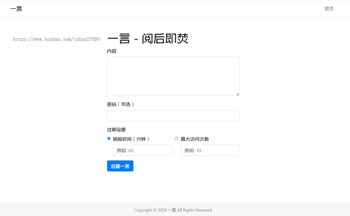 2025阅后即焚平台系统源码私密源码聊天源码发卡源码 PHP版本