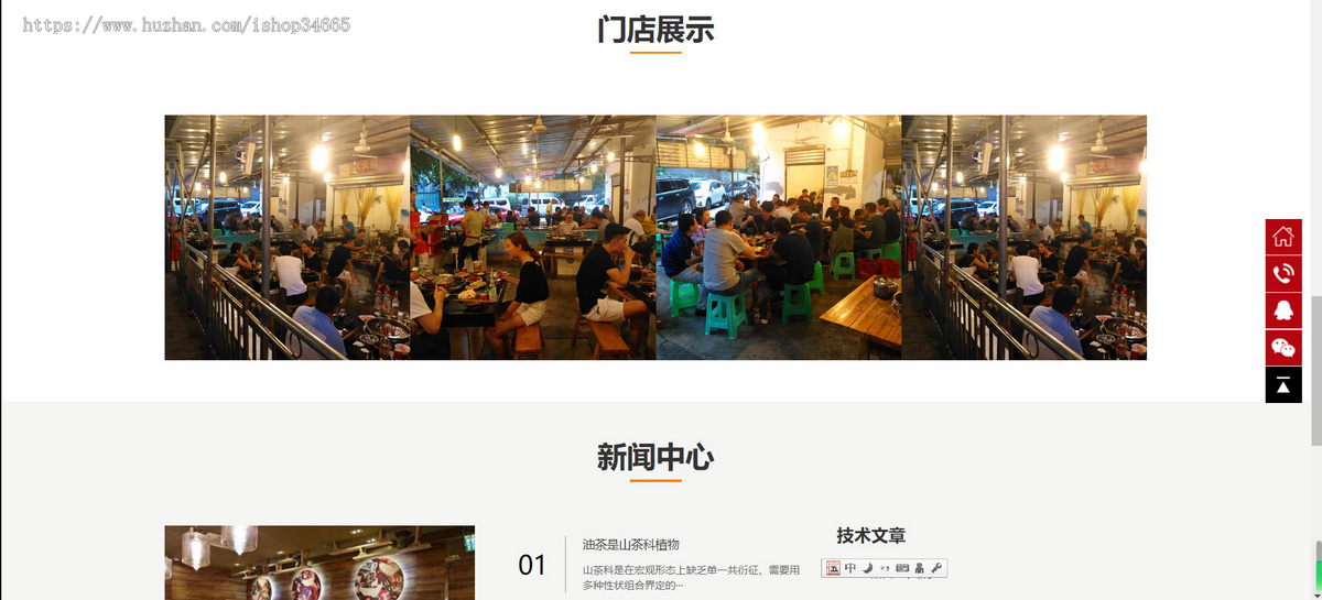 K61(PC+WAP)红色火锅加盟网站pbootcms模板 餐饮美食网站源码下载