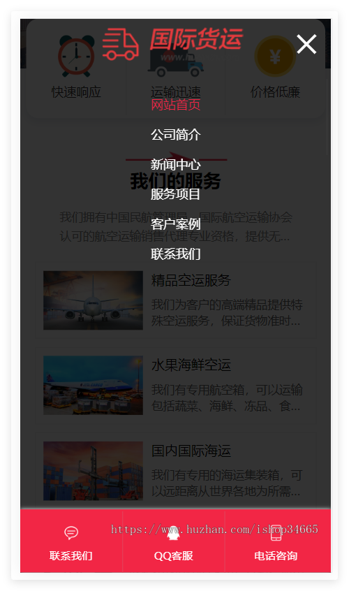 K66(自适应手机端)快递物流公司pbootcms网站模板 html响应式快递货运网站源码下载