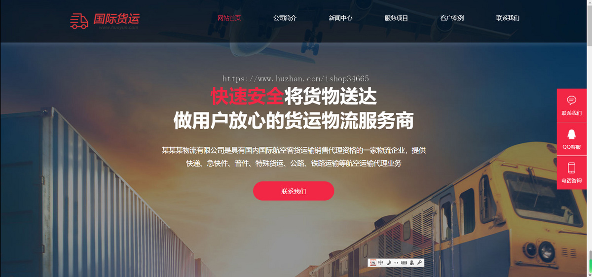 K66(自适应手机端)快递物流公司pbootcms网站模板 html响应式快递货运网站源码下载