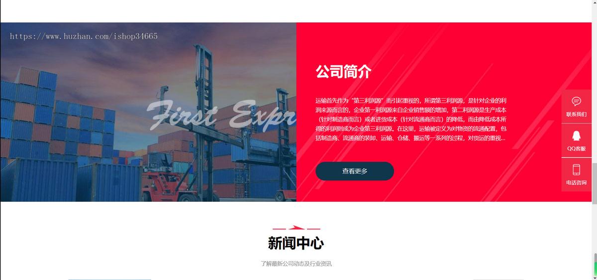 K66(自适应手机端)快递物流公司pbootcms网站模板 html响应式快递货运网站源码下载