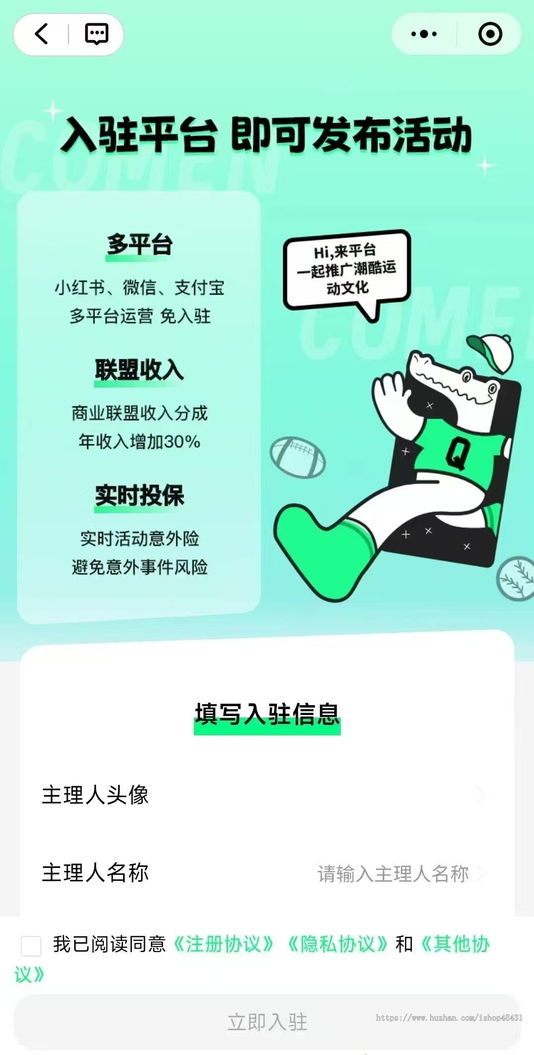 搭子组局旅游付费进群论坛圈子多城市运营团队游在线报名主理人正版小程序公众号H5版本
