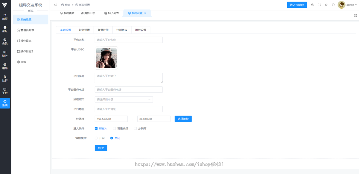 搭子组局旅游付费进群论坛圈子多城市运营团队游在线报名主理人正版小程序公众号H5版本